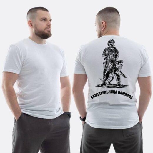 Футболка PrintBro ЗСУ з принтом Дамбителька Бамбаса скелет собака