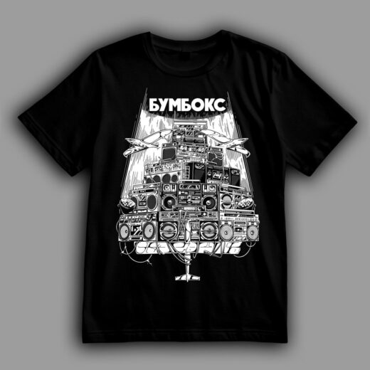 Футболка PrintBro бумбокс. Відлуння вулиць goodreclama