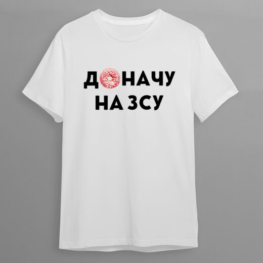 Футболка PrintBro Доначу на ЗСУ PG065681 goodreclama Білий