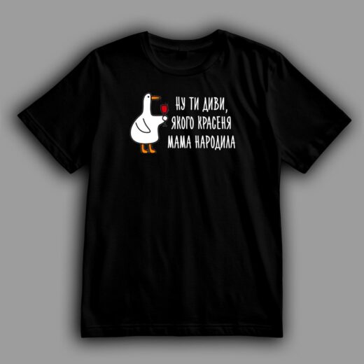 Футболка PrintBro Диві якого красеня мама народила goodreclama