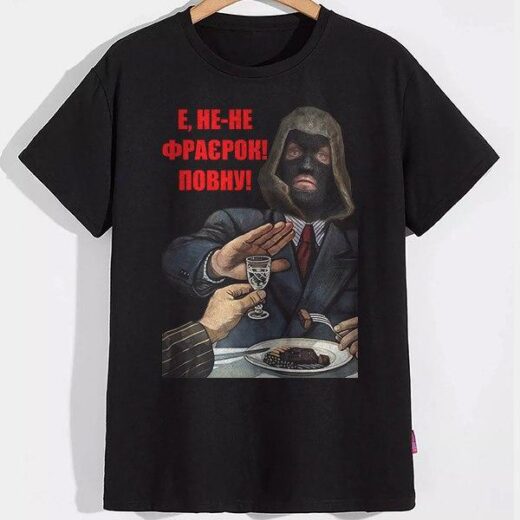 Чоловіча футболка PrintBro Е, не-не, фраєрок! Повну! PG07931 goodreclama Чорний
