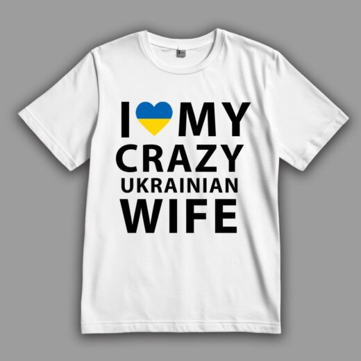 Чоловіча футболка PrintBro: Я люблю мою божевільну українську дружину goodreclama Білий
