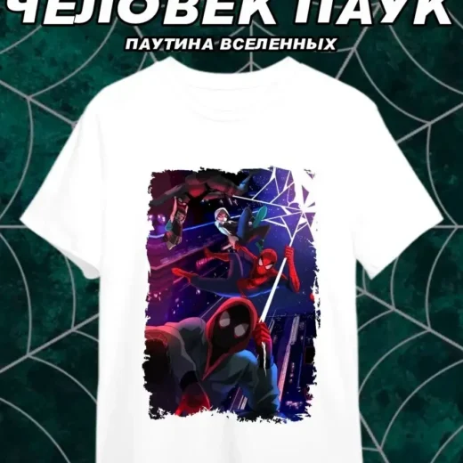 Футболка PrintBro Людина-павук: Павутина вселенних Art.004