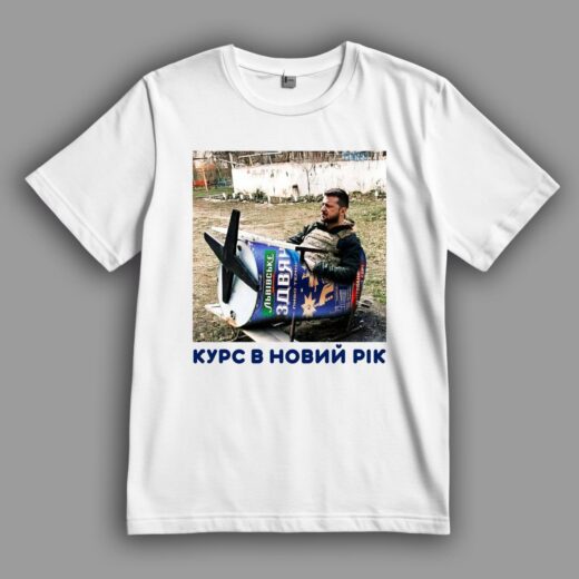 Футболка PrintBro Курс Новий Рік PG29878 Білий