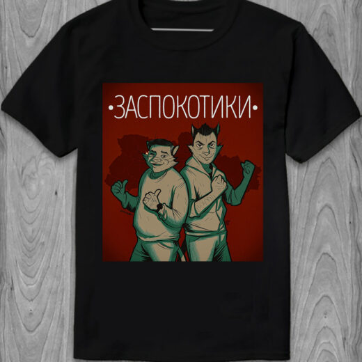 Футболка PrintBro Заспокотики PG01815 Чорний
