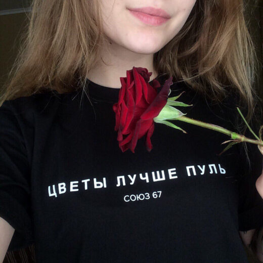 Футболка PrintBro з написом Квітки кращі за кулю