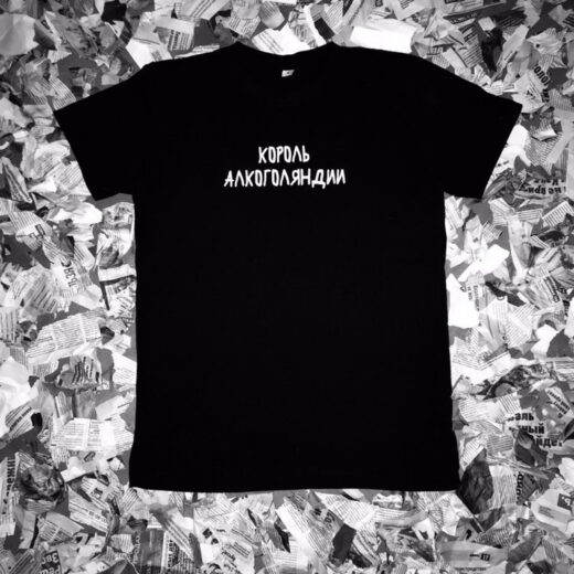 Футболка PrintBro з написом Коробка алкоголю