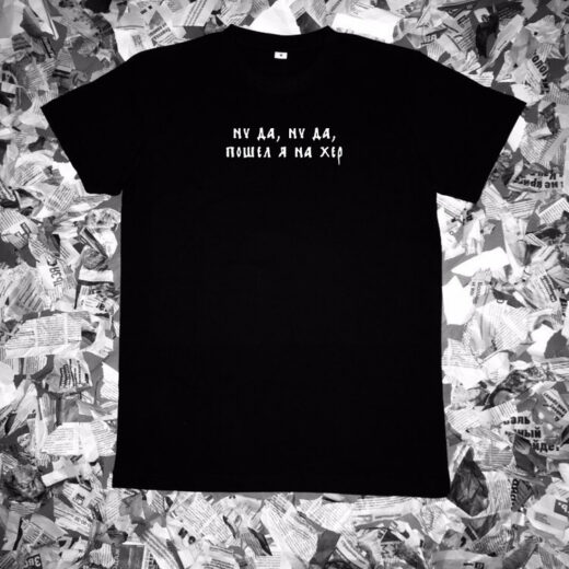 Футболка PrintBro з написом Я пішов