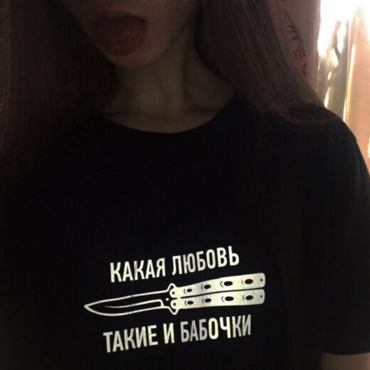 Футболка PrintBro Яка любов - такі і метелики