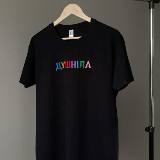 Футболка PrintBro з написом Душніла — вишивка