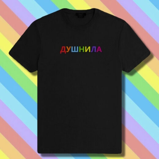 Футболка PrintBro з написом Душніл Art.002