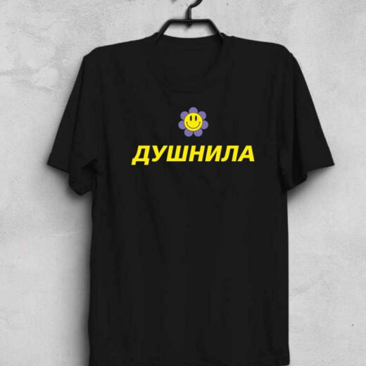 Футболка PrintBro з написом Душніл Art.004