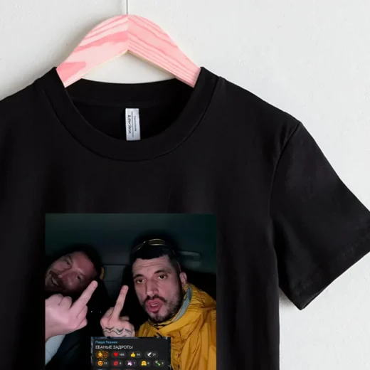 Футболка PrintBro Паша Техник unisex Art.007